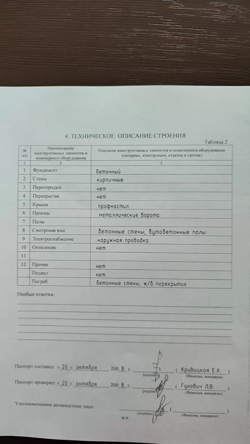 Продам гараж в г.Молодечно ул.В.Гостинец ГК 17  Здемелево. 2