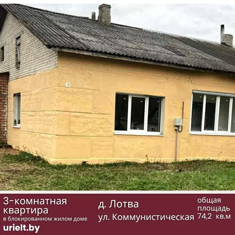 Продам 3- комнатную квартиру в д.Лотва Мядельского района 2